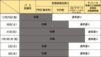 2023-2024_PR用カレンダー(窓)
