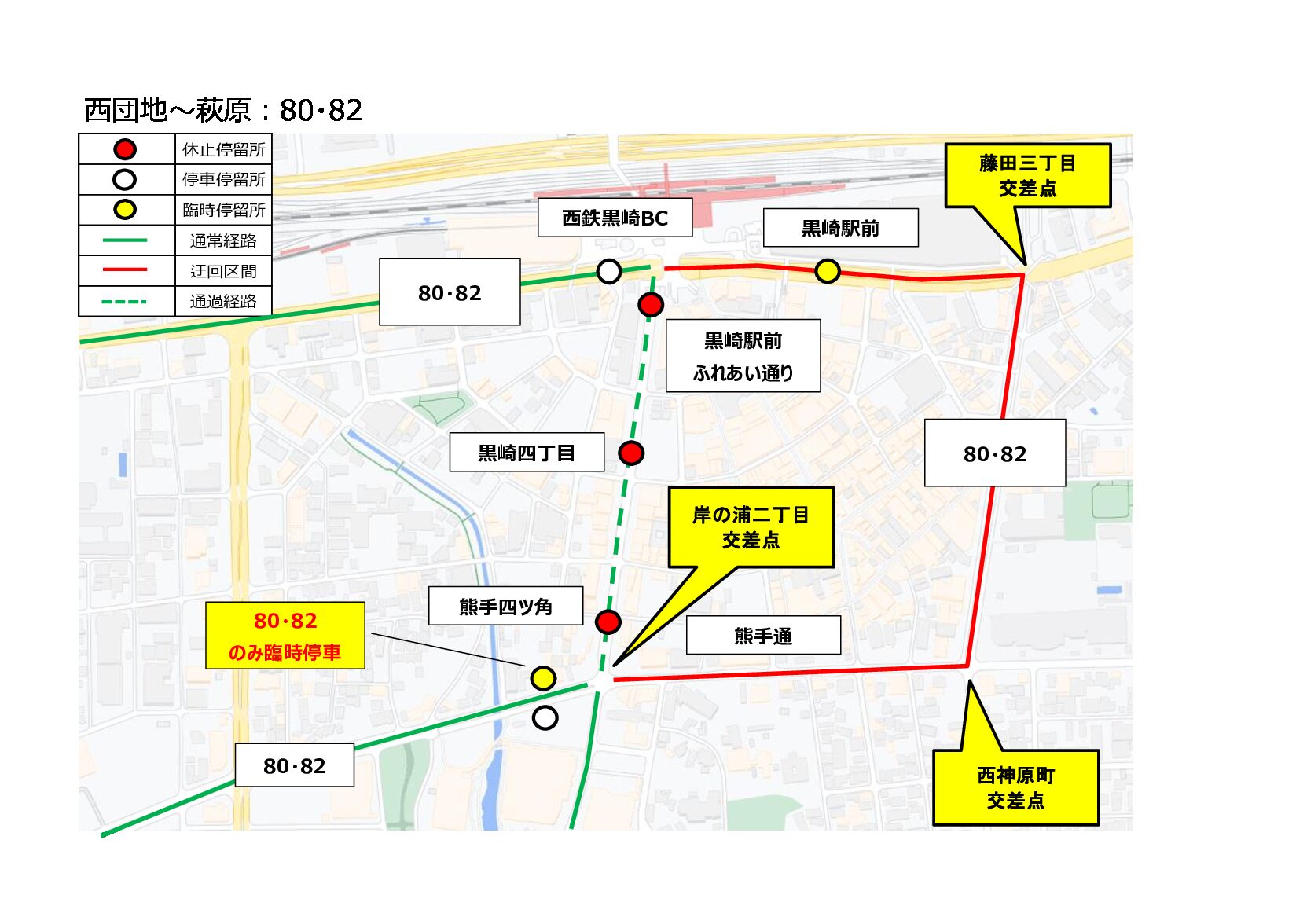 西団地