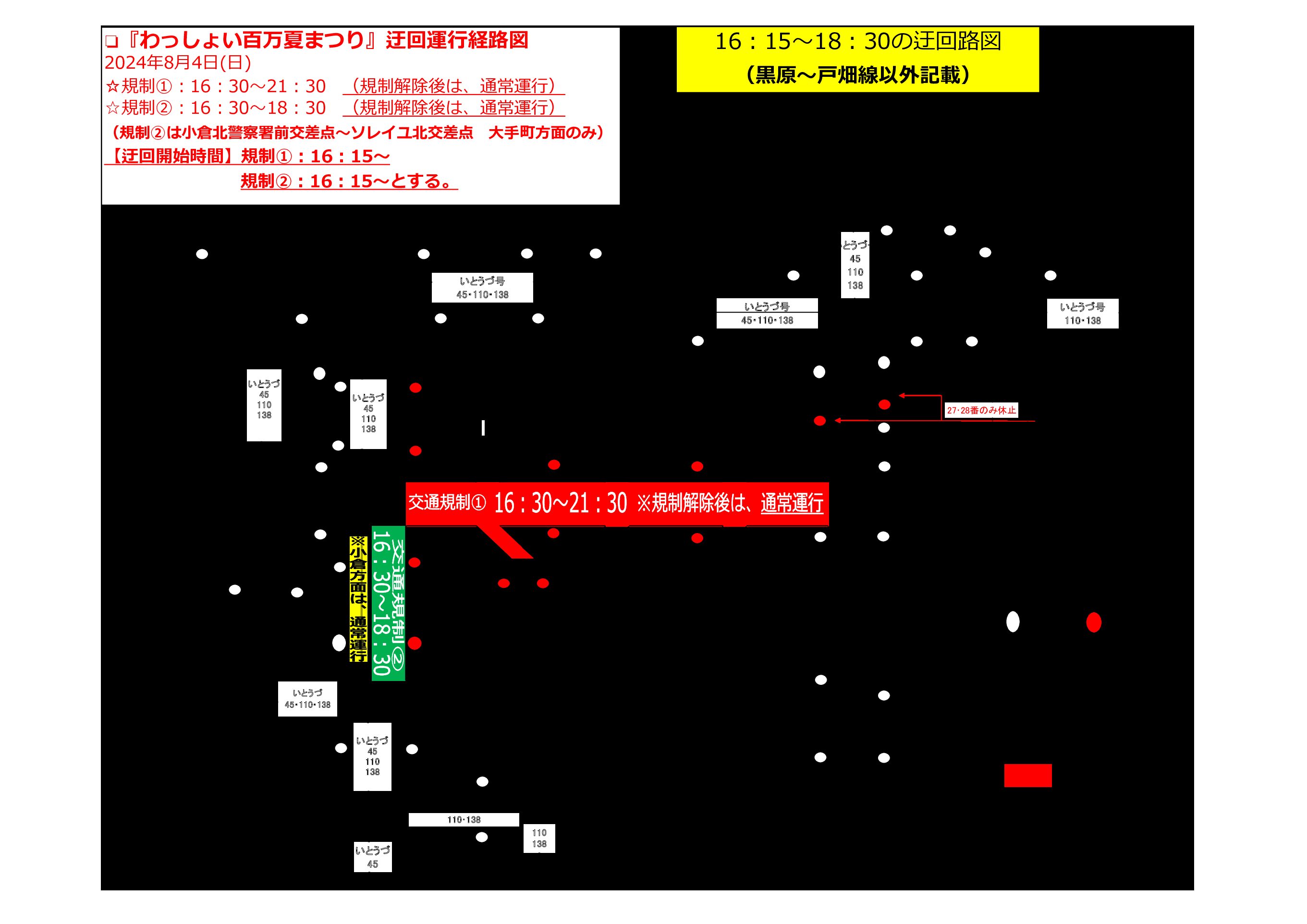 日曜（1630-1830）その他
