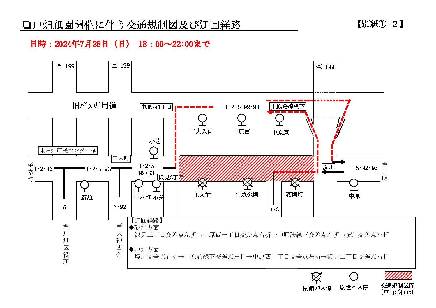 0728_中原周辺