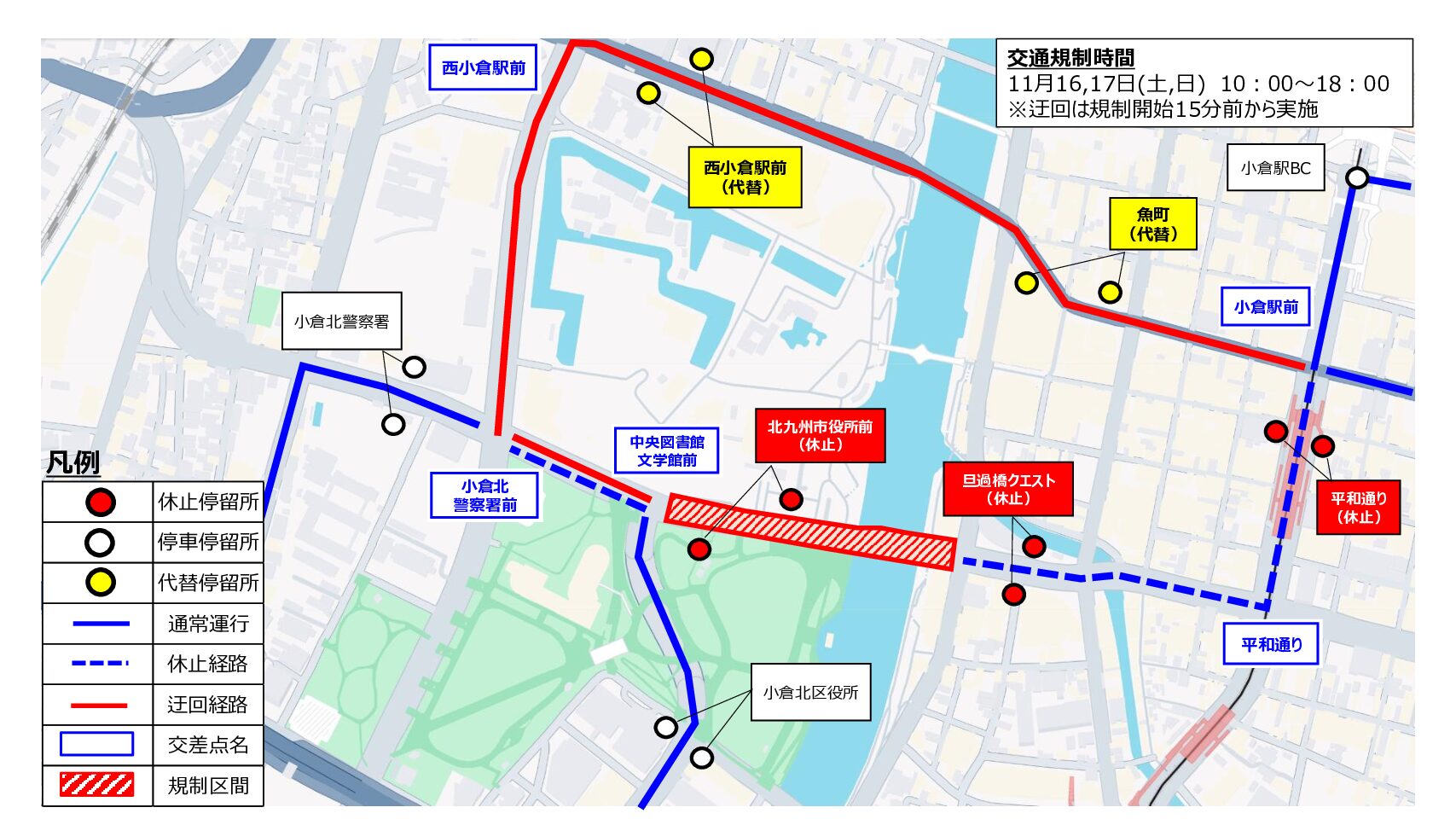 規制区間および迂回経路図