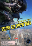 2024築城航空祭ポスター