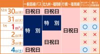 2024-25年末年始_ホームページ用お知らせ