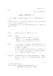 20250103_欠便に関するお詫び(HP)