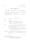20250103_欠便に関するお詫び(HP)