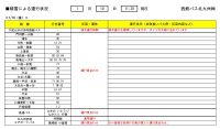 【バス北0110_1130現在】運行情報 1