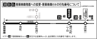 20240123_長野～小倉38番経路変更
