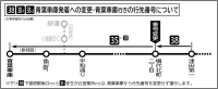 20240123_長野～小倉38番経路変更