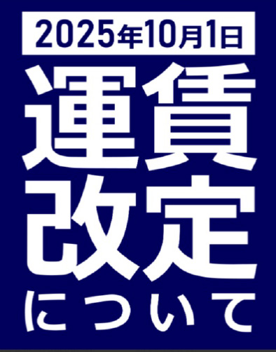 西鉄バス北九州公式twitterはじめました