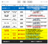 16 時30スクショ