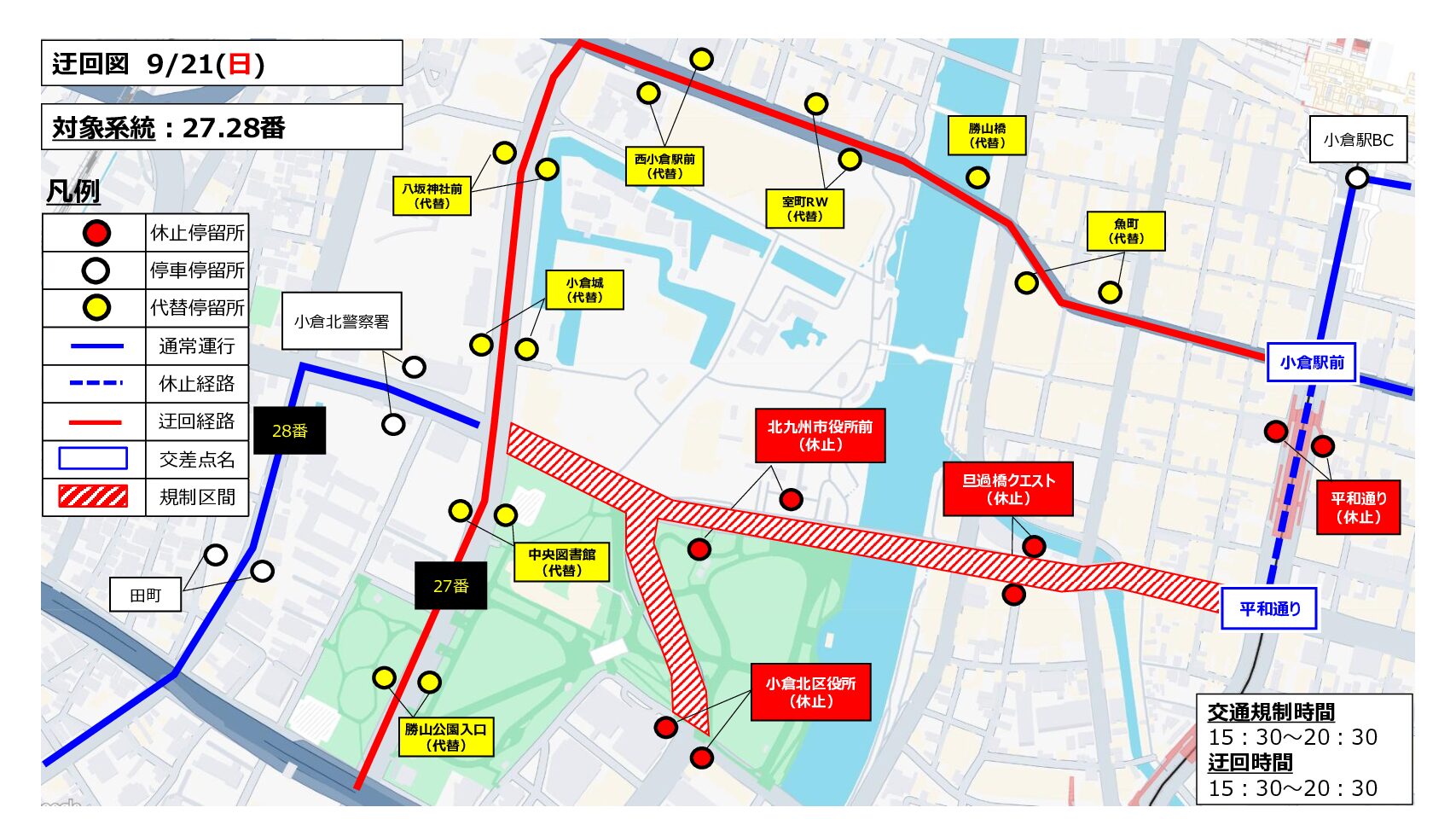 【9.21】27.28迂回図（15：30～20：30）