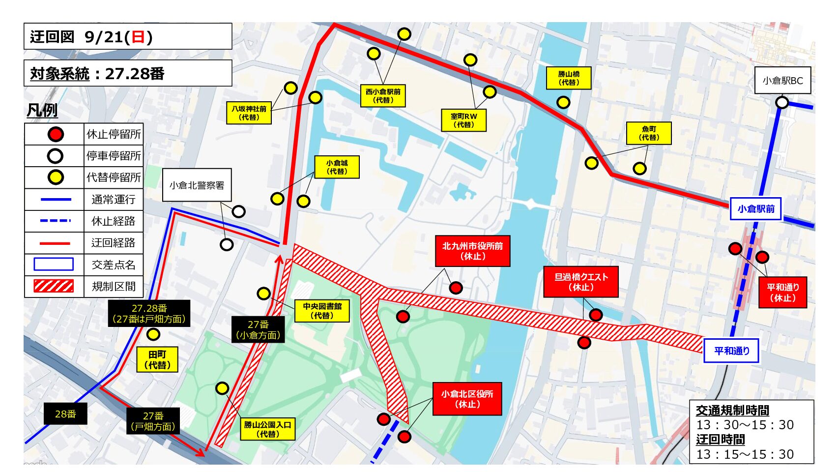【9.21】27.28迂回図（13：30～15：30）