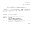 【再修正（本部長まで確認済み】バス北人身事故_1420時点 1 2