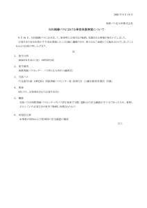 2026年9月19日 西鉄バス北九州株式会社 当社路線バスにおける乗客負傷事案について 9月18日、当社路線バスにおきまして、発車時にお客さまが転倒、負傷される事案が発生いたしました。 お客さまの安全を脅かす行為を惹起したことは誠に遺憾であり、多大なるご迷惑とご心配をおかけしましたことを心よりお詫び申し上げます。 記 １． 発生日時 2026年9月18日（金）　19時29分頃 ２． 発生場所 西鉄黒崎バスセンター　バス停（北九州市八幡西区） ３． 当該バス 行先番号1番　19時29分 西鉄黒崎バスセンター発 砂津行き （八幡自動車営業所　所属） ４． 乗客 8名（うち、お怪我をされたお客さま1名） ５． 概要 当該バスが西鉄黒崎バスセンター内バス停を発車する際、運転士の安全確認が不十分であったため、着席しようとしていたお客さまが車内で転倒し負傷されたもの ６． 再発防止策 本事案の周知および発車時の安全確認の徹底　　　　　　　　　　　　　　　　　　　　　　　　　　　　　　　　　　　　　 以上 