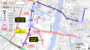 9月20日12:45から15:00までの迂回運行の説明画像。 「小倉北警察署前」交差点からソレイユホール交差点（ソレイユ方面のみ）が通行止めとなるため、45番・110番・138番の各地向き、いとうづ号の福岡向きは迂回します。全路線ともに小倉駅バスセンターを出発後、魚町方面に右折、西小倉駅前を左折せず、大門一丁目交差点を左折し、田町方面へ向かいます。その後、「田町」交差点を左折、ソレイユ交差点を右折し通常運行に戻ります。八坂神社前～勝山公園入口の各バス停には停車しません。